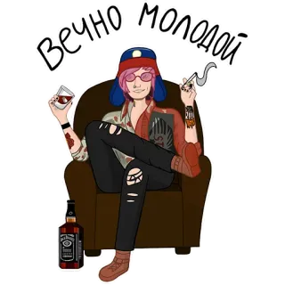 👶 Вечно молодой Cartone animato, Alcol, Sigaretta, Seduto, Gioventù whatsapp sticker