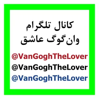 👩‍🎨 Van Gogh کانال تلگرام
وان گوگ عاشق
@VanGoghTheLover
@VanGoghTheLover
@VanGoghTheLover 반 고흐, 텔레그램, 소셜 미디어, 미술, 예술가 telegram sticker