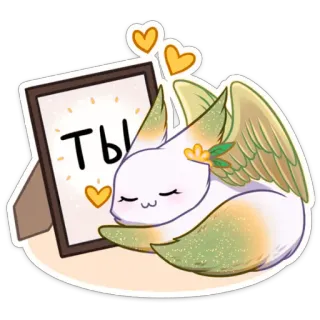 🤗 Ты binatang, makhluk bersayap, imut, hati, bingkai foto, rusia, tidur telegram sticker