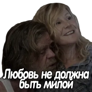 ❤️ Любовь не должна быть милой love, quote, Russian, phrase whatsapp sticker