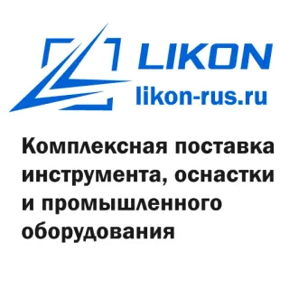🌐 1 LIKON
likon-rus.ru
Комплексная поставка
инструмента, оснастки
и промышленного
оборудования ликкон, инструмент, оборудование, комплексная поставка, промышленность, likon, tool, equipment, industrial whatsapp sticker