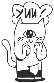 🤗 Yuu! kat, cycloop, schattig, cartoon, sticker telegram sticker