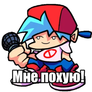 😏 Boyfriend Friday Night Funkin' Мне похую! friday night funkin, fnf, boyfriend, music, game whatsapp sticker