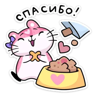 😊 СПАСИБО! Hamster, Obrigado, Fofo, Animal, Gratidão, Comida, Corações, Kawaii telegram sticker