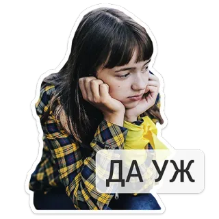😒 ДА УЖ chica, triste, pensativa, pensando, rusa, ya ves telegram sticker