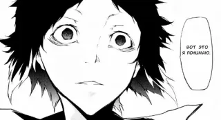 👍 Вот это я понимаю. anime, manga, surprised, black and white telegram sticker