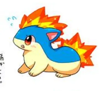 😯 Cyndaquil Pokémon あそびたい 宝可梦, 火球鼠, 火, 可爱, 游戏 telegram sticker