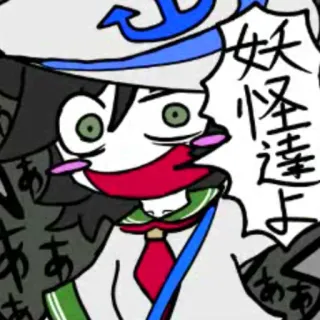 😃 妖怪達よ Anime, Cartoon, Sticker, Japanisch telegram sticker