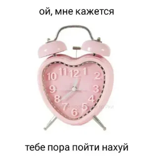❤ ой, мне кажется
тебе пора пойти нахуй часы, будильник, розовый, текст, русский язык telegram sticker
