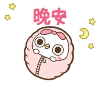 💤 晚安 귀여운, 올빼미, 별, 달, 졸린, 잘자요, 카와이 telegram sticker
