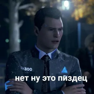 🌟 Connor Detroit: Become Human нет ну это пиздец Detroit: Become Human, 코너, 안드로이드, RK800, 비디오 게임, 러시아어, 스티커 telegram sticker