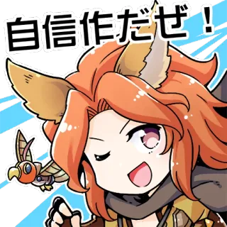 😺 自信作だぜ! 애니메이션, 만화, 만화영화, 여우 귀, 귀여운, 카와이 telegram sticker