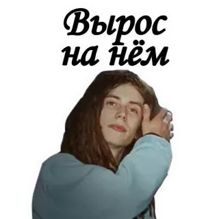 😟 Вырос на нём rusia, teks, potret, orang telegram sticker