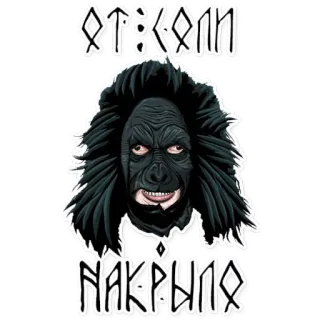 💊 ЯРОМИР NAKRYHA máscara, gore, eslavo, terror, monstruo telegram sticker