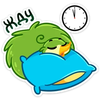 😴 ЖДУ esperando, fofo, sonolento, pássaro, almofada, relógio telegram sticker
