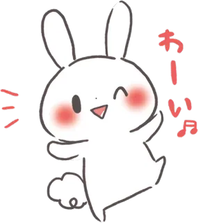 😉 おい konijn, schattig, cartoon, vrolijk, dier, Japans whatsapp sticker