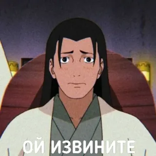 🥺 ОЙ ИЗВИНИТЕ telegram sticker