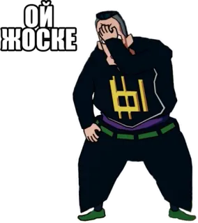 🤭 ОЙ ЖОСКЕ whatsapp sticker
