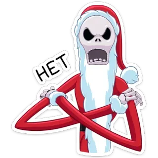 🙅‍♂️ HET squelette, père noël, non, russe, noël, nouvel an telegram sticker