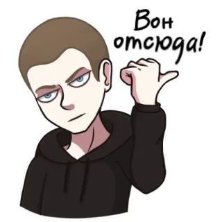 😠 Вон отсюда! enojado, gesto, persona, ruso, salir telegram sticker