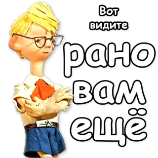 ☝ Вот видите рано вам ещё telegram sticker