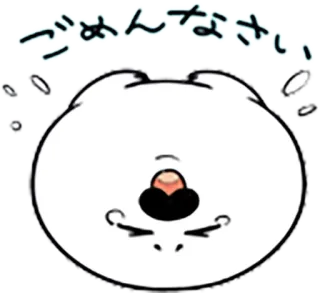😂 ごめんなさい Entschuldigung, sorry, Cartoon, Illustration, Japanisch, niedlich whatsapp sticker