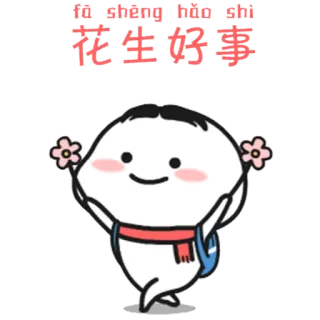 🌸 花生好事 Kreskówka, Słodki, Szczęśliwy, Kwiaty telegram sticker