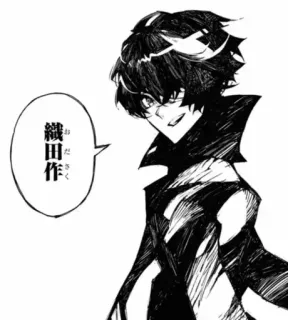 🌟 織田作 Anime, Manga, Japoński, Postać telegram sticker