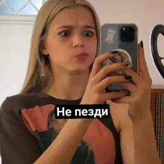 👺 Не пизди russian, slang, attitude, expression telegram sticker
