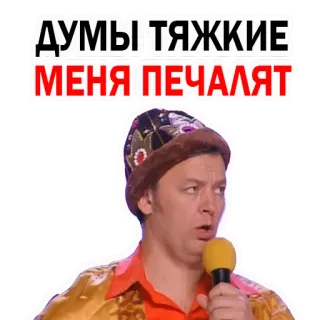 😕 ДУМЫ ТЯЖКИЕ
МЕНЯ ПЕЧАЛЯТ rusia, sedih, khawatir, berpikir, menyakitkan telegram sticker