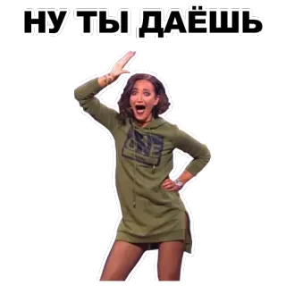 👀 НУ ТЫ ДАЁШЬ whatsapp sticker