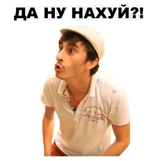 😲 ДА НУ НАХУЙ?! person, surprise, disbelief, russian, offensive whatsapp sticker