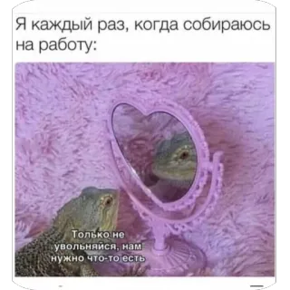 🫥 Я каждый раз, когда собираюсь на работу: Только не увольняйся, нам нужно что-то есть telegram sticker