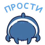 🥺 прости przeprosiny, kreskówka, słodkie, przepraszam, przebaczenie, animacja telegram sticker