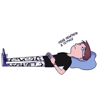 😢 Меня обыграли в тетрисе tetris, triste, llorando, dibujos animados, pérdida, derrota, juego telegram sticker