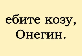 АНЕГЕН whatsapp stickers