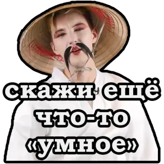 😁 скажи ещё что-то «умное» telegram sticker