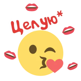 😘 Целую* kus, emoji, hart, liefde, groet telegram sticker