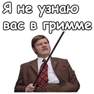 😠 Я не узнаю вас в гримме ruso, hombre, traje marrón, bigote, bastón, comedia whatsapp sticker