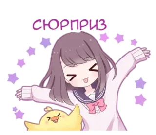 🌟 СЮРПРИЗ Anime, Chica, Tía, Estrellas, Lindo, Kawaii, Sorpresa telegram sticker
