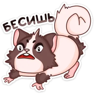 😡 БЕСИШЬ 고양이, 화난, 만화, 스티커, 짜증, 동물 telegram sticker