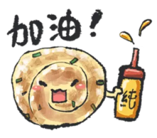 😏 加油! nourriture, dessin animé, mignon, cuisine asiatique whatsapp sticker