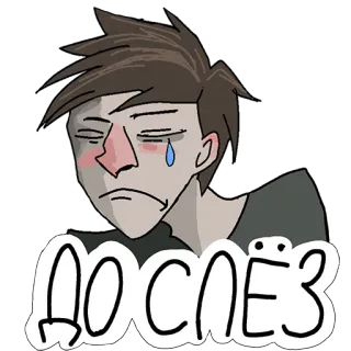 😢 до слёз плачущий, грустный, слезы, эмоциональный telegram sticker