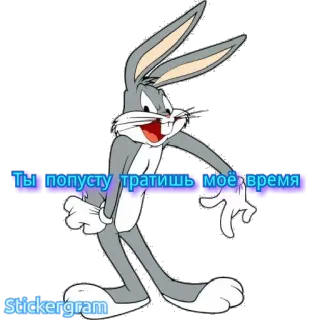😠 Bugs Bunny Looney Tunes Ты попусту тратишь моё время Cartoon, Hase, Bugs Bunny, Looney Tunes, Russisch, Text, Zeitverschwendung telegram sticker