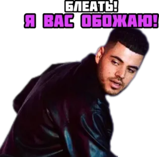 🥰 Блеать! Я вас обожаю! Person, Mann, verdammt, ich liebe es whatsapp sticker