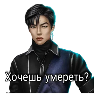 😒 Хочешь умереть? person, man, question, sticker telegram sticker