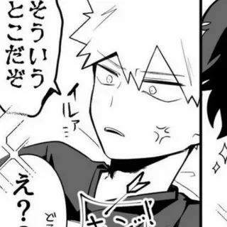 🥢 そういうことだぞ
どえ？ Anime, Manga, Bocadillo, Enojado, Expresión telegram sticker