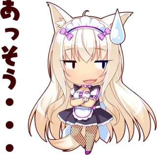 😑 あそう． アニメ, 猫, メイド, ちび, 猫耳 telegram sticker