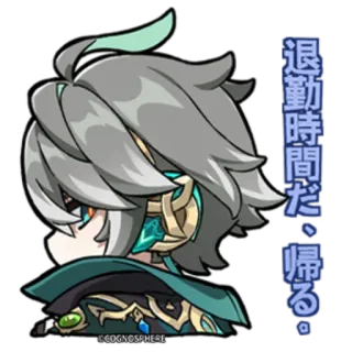 😶 退勤時間だ、帰る อนิเมะ, ญี่ปุ่น, ข้อความ, สติกเกอร์ telegram sticker