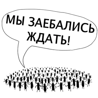 Злые мураши telegram stickers
